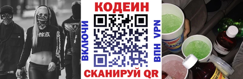 наркота  Рассказово  Кодеин Purple Drank 