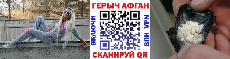 продажа наркотиков  Рассказово  ГЕРОИН герыч 
