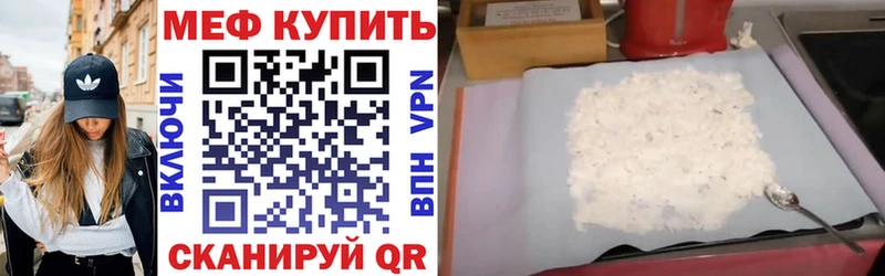МЕФ кристаллы Рассказово