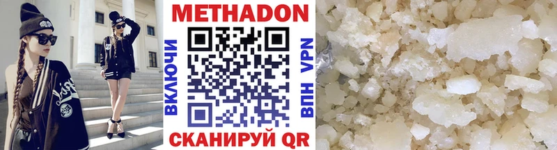 Метадон кристалл  цена наркотик  Рассказово 